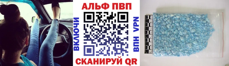 Alpha PVP кристаллы  Купить закладки  Мариинский Посад 