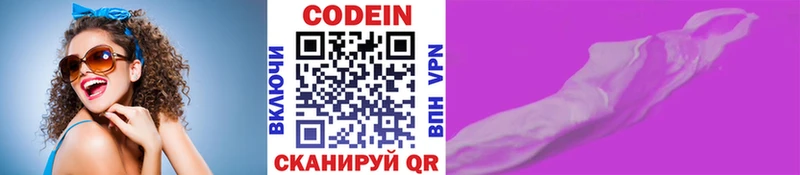 Купить закладки  Мариинский Посад  Кодеин напиток Lean (лин) 