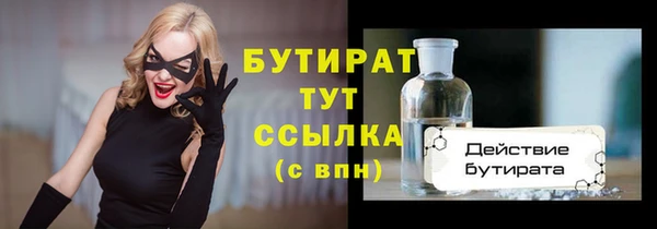 бутират Инта