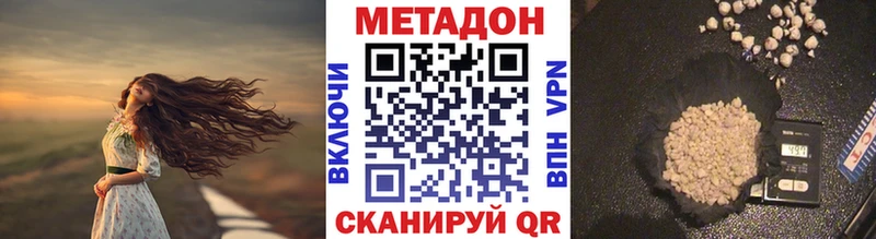 МЕТАДОН мёд Купить Мариинский Посад